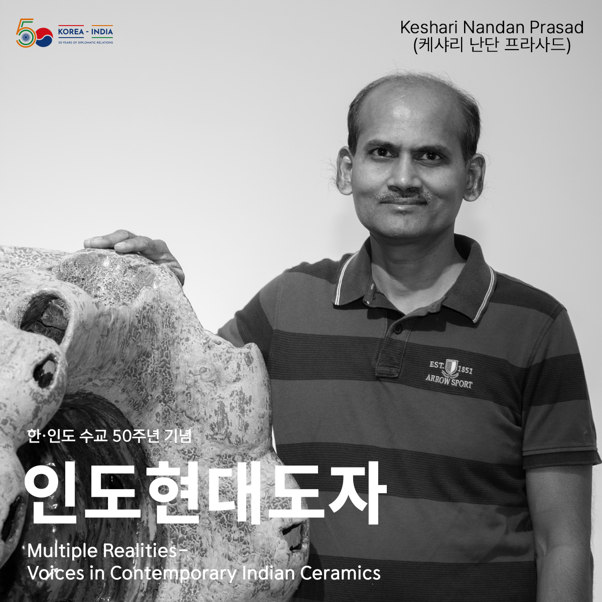 [2023 하반기 기획전] 인도현대도자_Keshari Nandan Prasad(케샤리 난단 프라사드) 작가 소개 영상