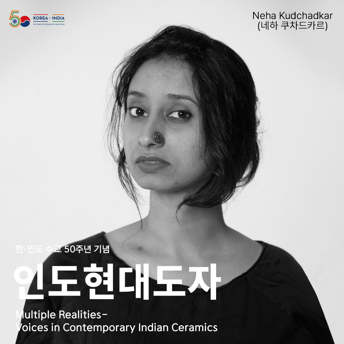 [2023 하반기 기획전] 인도현대도자_Neha Kudchadkar(네하 쿠차드카르) 작가 소개 영상